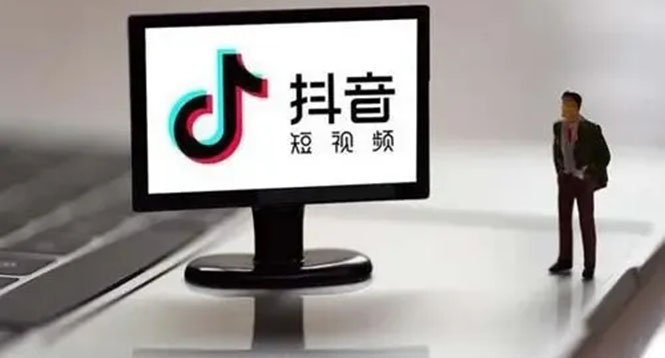 图片[1]-企业抖音运营实操课，企业不能错过的变现生态-阿戒项目库