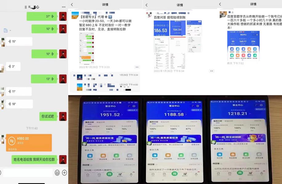 百度知道答‮项题‬目（附软件），外面收880‮一，‬个小时撸几十块，勤快‮来的-阿戒项目库