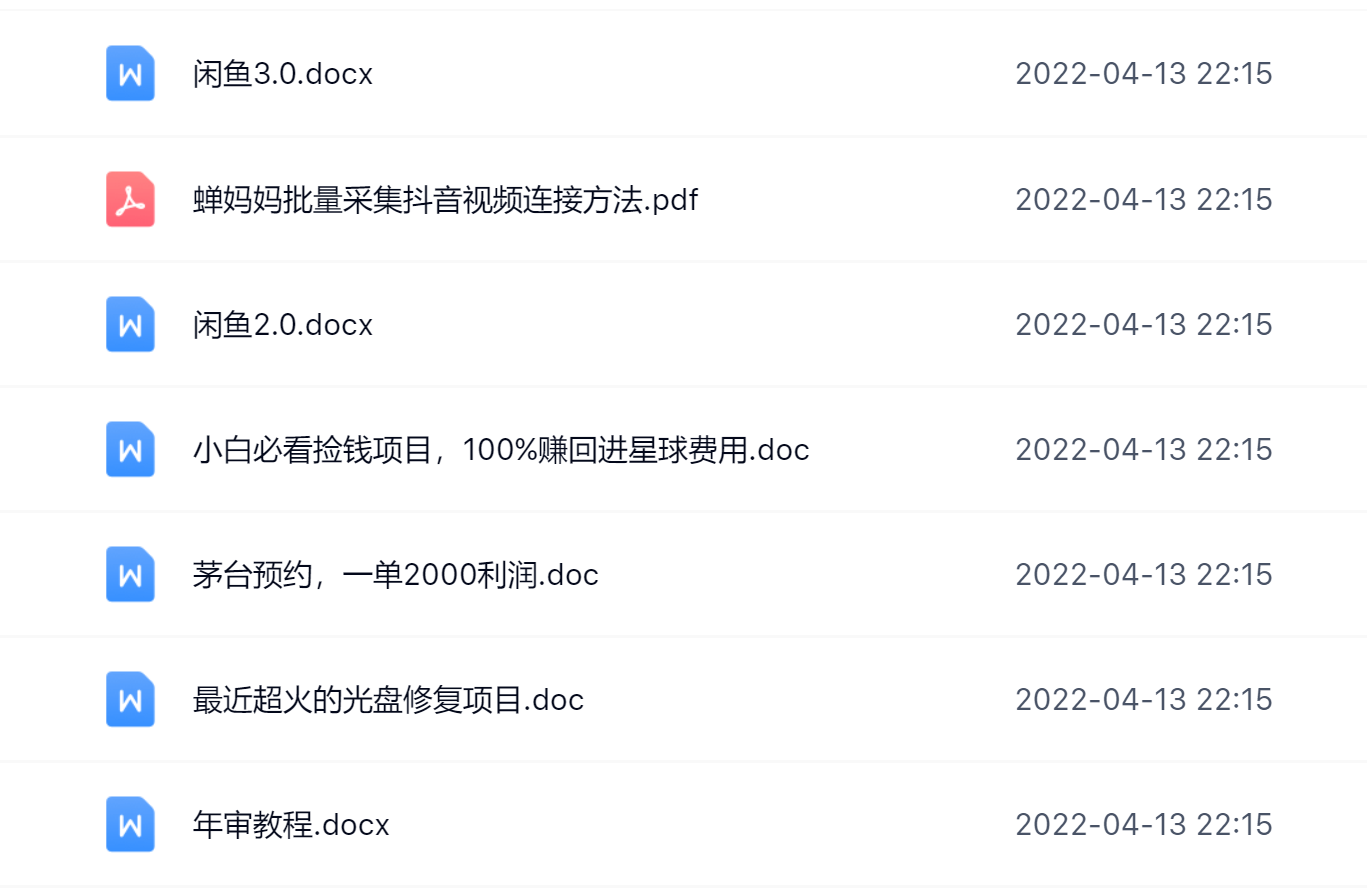 阿拉丁副业财富圈，你将收货一堆正规靠谱的赚钱项目 价值580元-阿戒项目库