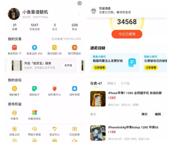 引流哥·闲鱼卖苹果手机项目，教你闲鱼卖货月入上万-阿戒项目库