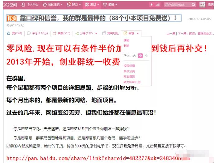 详细拆解我是如何一篇日记0投入净赚百万，小白们直接搬运后也都净赚10万-阿戒项目库