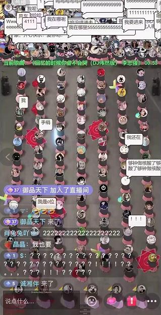 抖音无人直播广场舞，没赶上云蹦迪，一定要赶上云广场舞【软件 教程 素材】-阿戒项目库