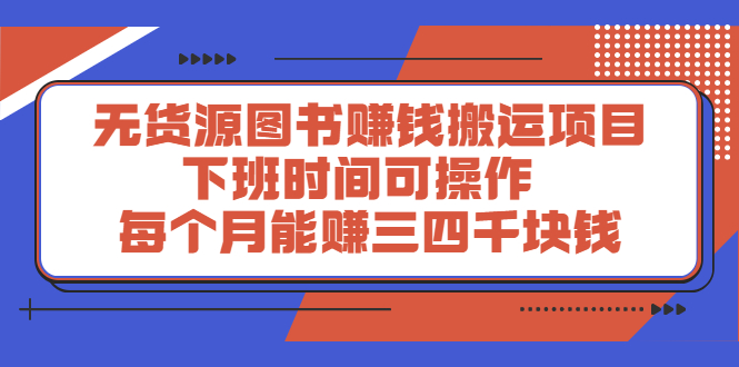 多渔日记·图书项目，价值299元-阿戒项目库