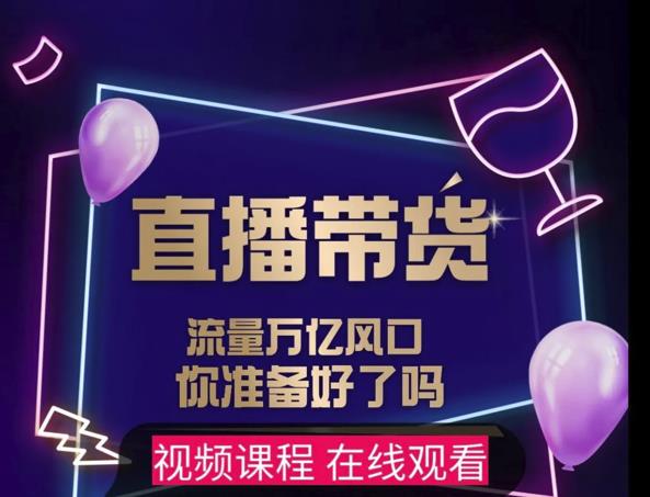 【及至专享】DY赋能系统星课程，流量万亿风口，你准备好了吗-阿戒项目库