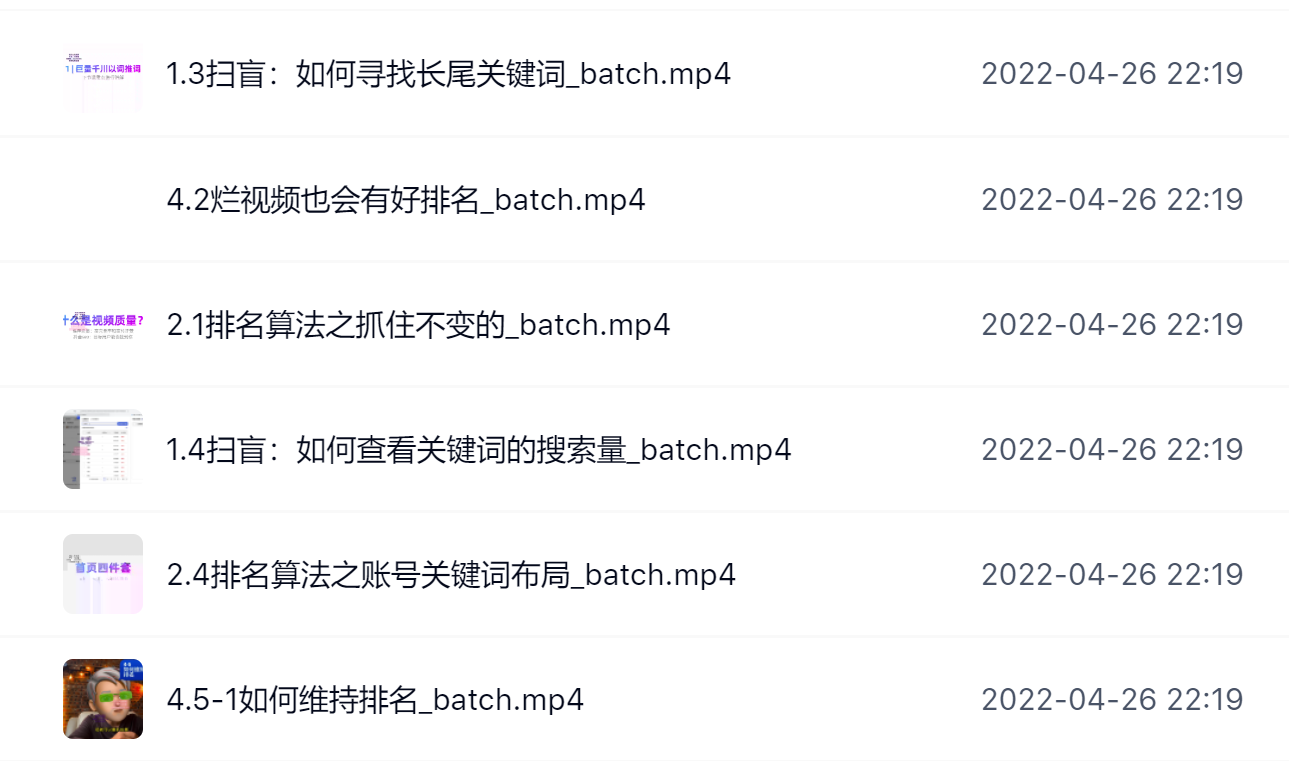 霍去病的抖音seo课，抖音SEO优化大热，红利期蕴藏无上限财富-阿戒项目库