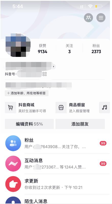 酷酷说钱：起了个抖音号，第4天爆了！​操作简单，人可‍人‬‬复制，可批化‍量‬‬-阿戒项目库