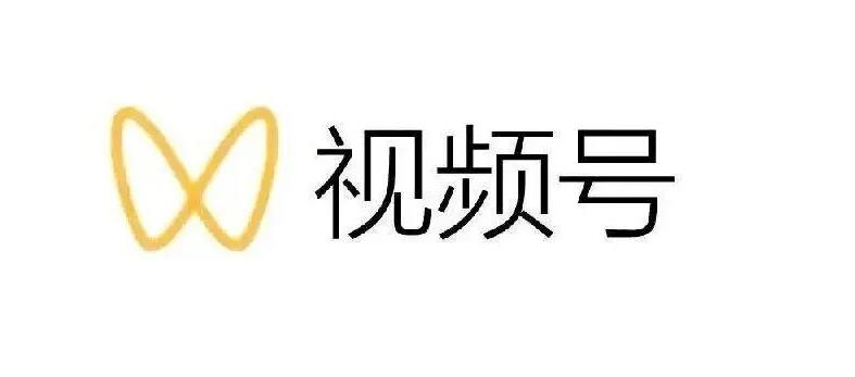 最新视频号解读，视频号真相 变现玩法【视频课程】-阿戒项目库