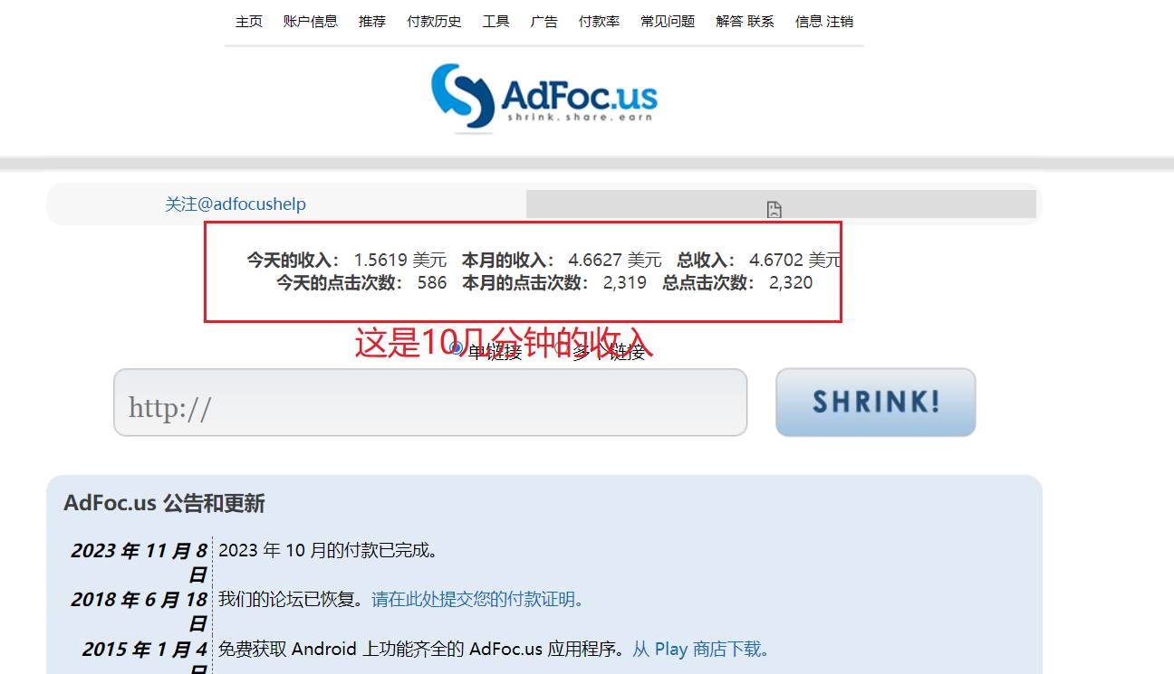 adFoc撸美金项目价值8900，单日收入30美金+工作室可批量搞-阿戒项目库
