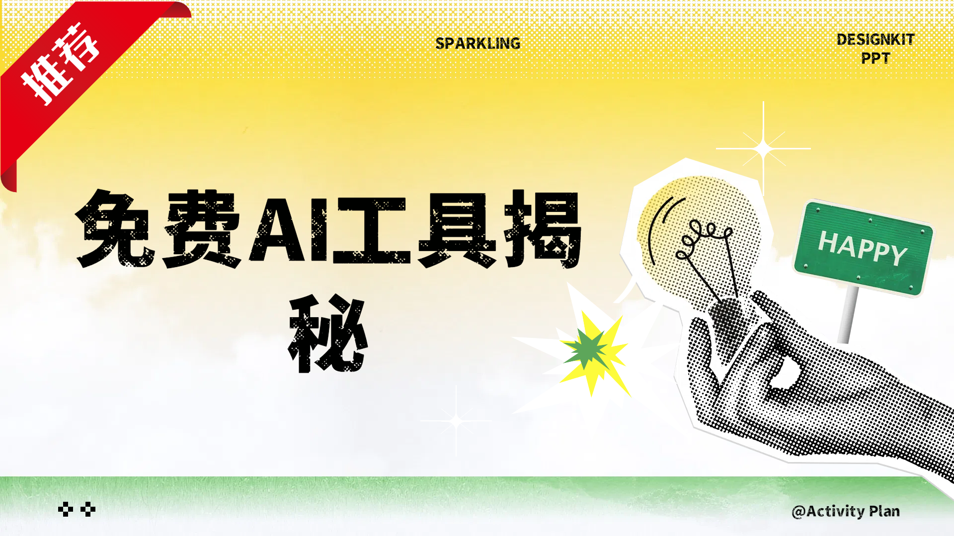 免费AI工具揭秘轻松复制爆文，快速生成原创视频-阿戒项目库