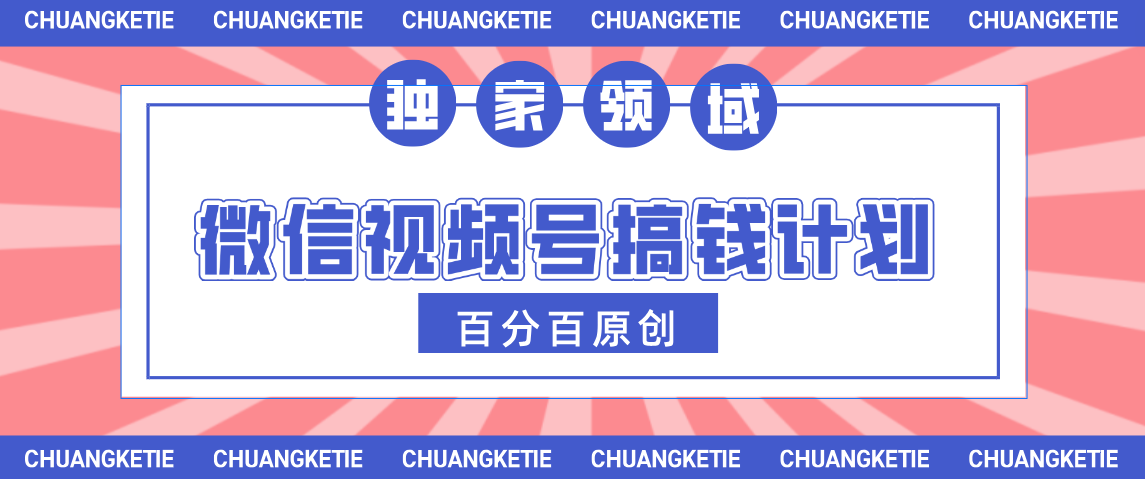 视频号AI爆火赛道，日入300＋，条条原创，小白轻松掌握-阿戒项目库