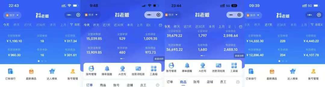 图片[2]-快手小店，专业团队全程代运营，你只需提供快手号，每日躺赚600+-阿戒项目库