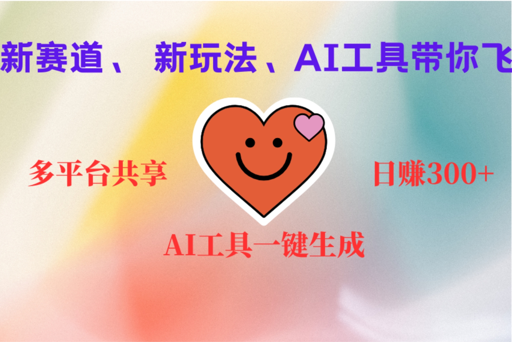 2小时收入400+，新的AI搞钱项目，看完都能学会-阿戒项目库