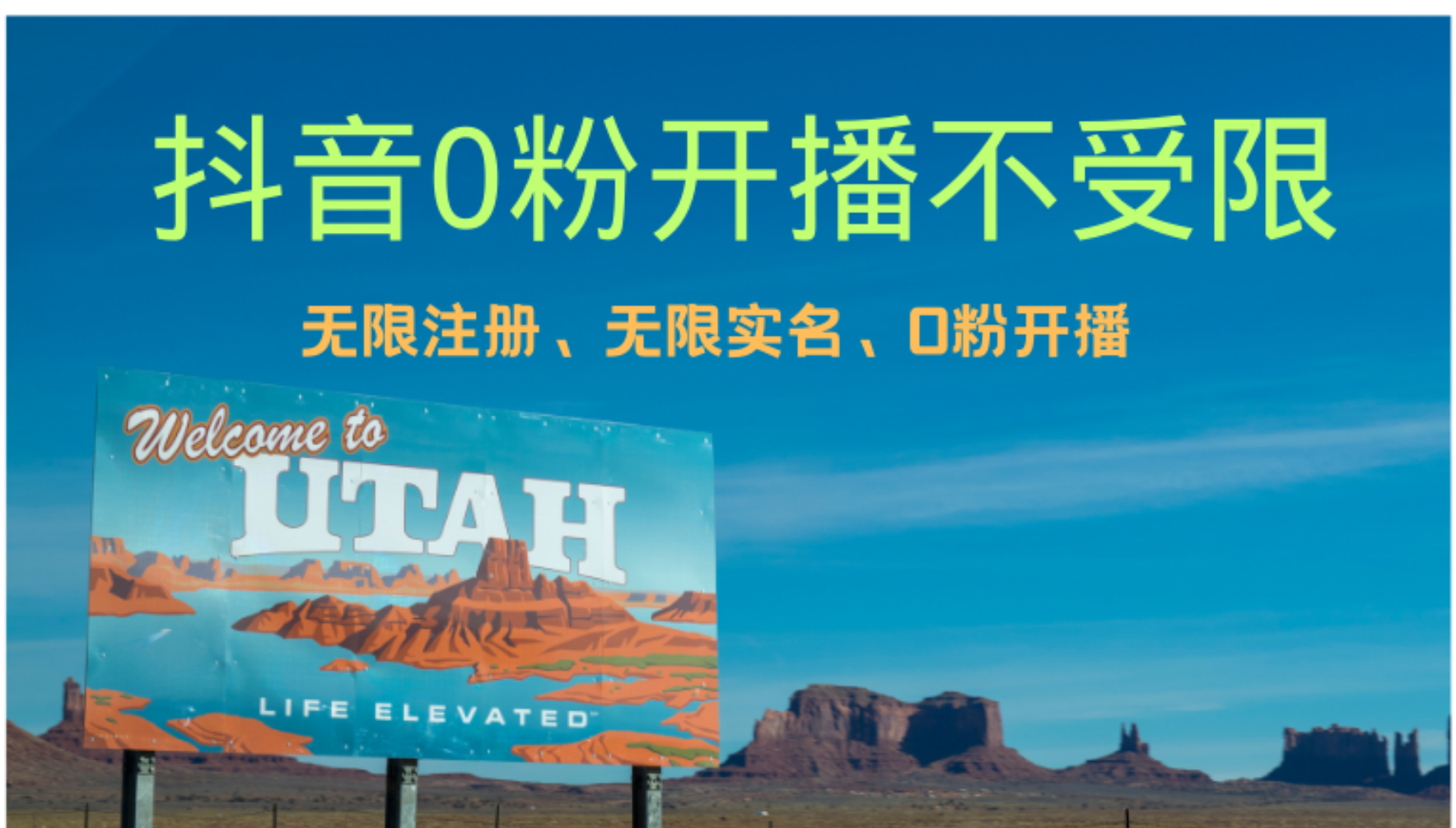 抖音无限实名技术3.0，一个身分证可以实名无数个抖音-阿戒项目库