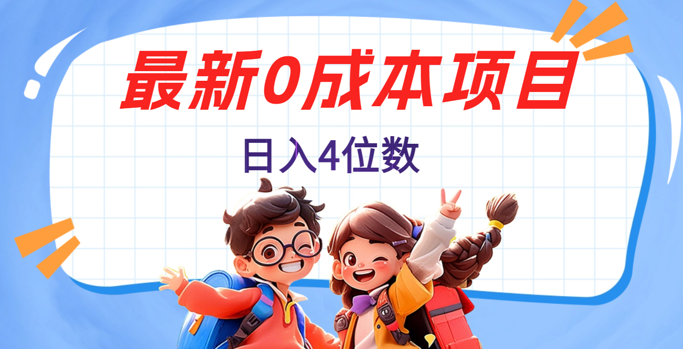不用剪辑，0粉丝，在抖音发小说，短剧视频，日入4位数-阿戒项目库