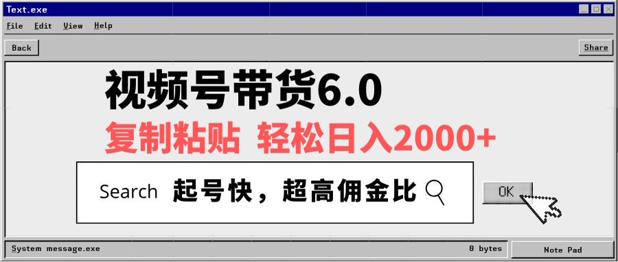 视频号带货6.0玩法，短视频打爆直播间纯自然流，不付费，条条作品上热门，爆率100%，新手小白轻松日入2000+保姆级教程-阿戒项目库