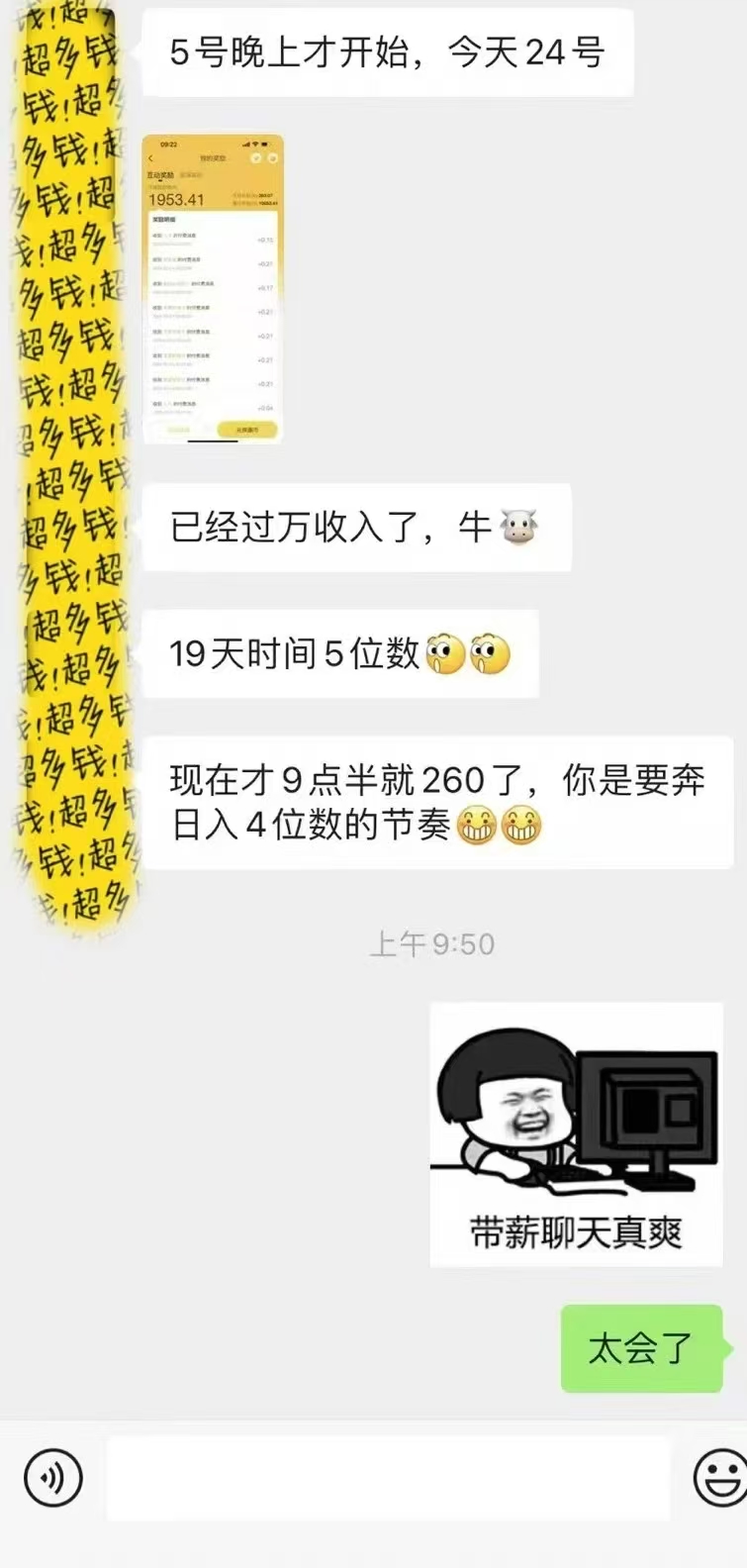 图片[2]-1小时狂赚300+，会打字就能赚，多劳多得，提现秒到！-阿戒项目库