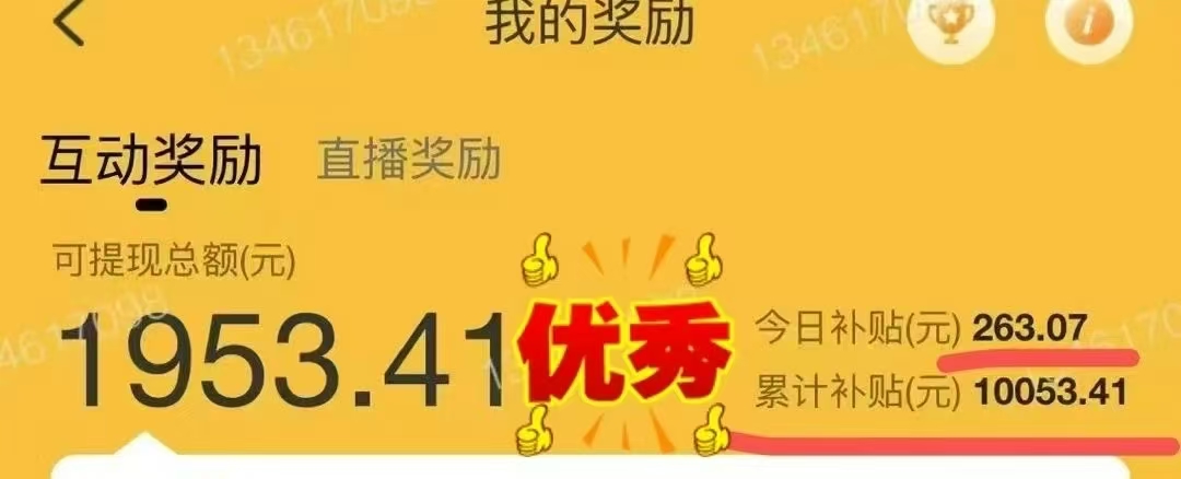 图片[1]-1小时狂赚300+，会打字就能赚，多劳多得，提现秒到！-阿戒项目库