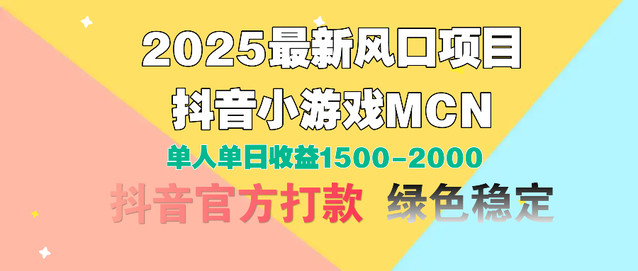 视频号创作分成计划，纯原创视频告收益，小白轻松上手，日入800+-阿戒项目库