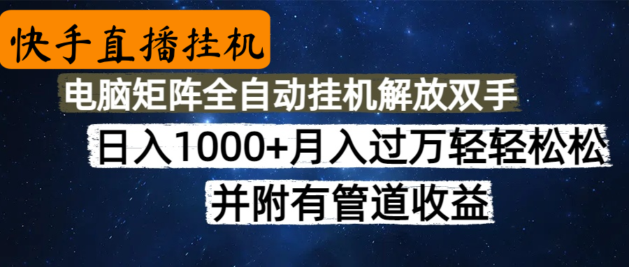 高德地图挂机，每天几分钟日入1000+无脑操作，可矩阵并附有管道收益-阿戒项目库