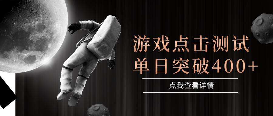 闪电游，知名游戏整合平台，项目背靠大厂，运行稳定，项目操作简单，无需专业知识。支持多窗口同时运行，高效利用电脑资源进行灵活多开，突破收益单日点击测试400+-阿戒项目库