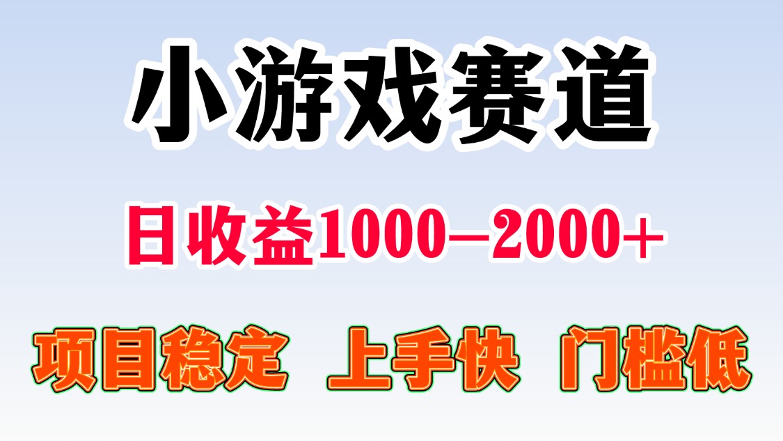 一台电脑在家操作，一天收益1000+ 暑假马上到了收益会更高-阿戒项目库
