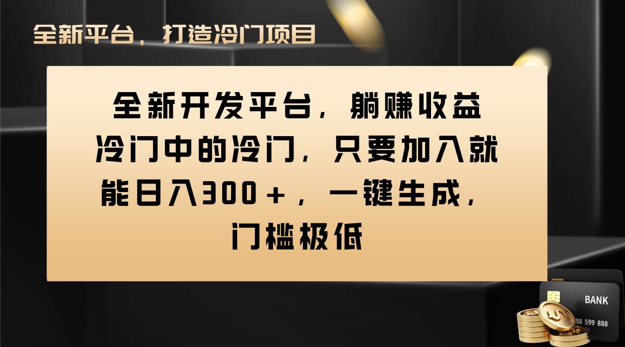 Vivo视频平台创作者分成计划，只要加入就能日入300 ，一键生成，门槛极低-阿戒项目库