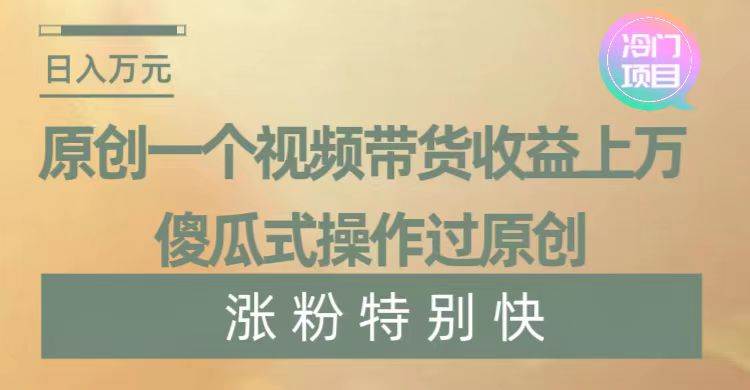 暴利冷门项目，象棋竞技掘金，几分钟一条原创视频，傻瓜式操作-阿戒项目库