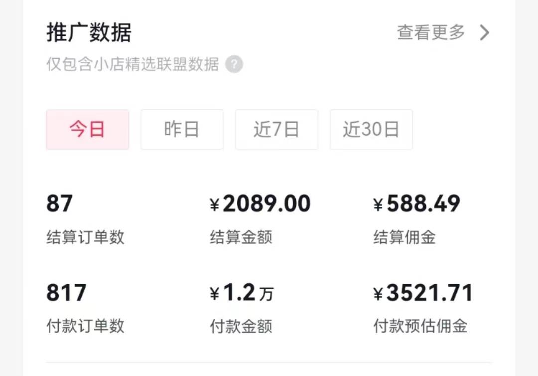 过年新风口 用ai春联图文  日入600   小白轻松上手-阿戒项目库
