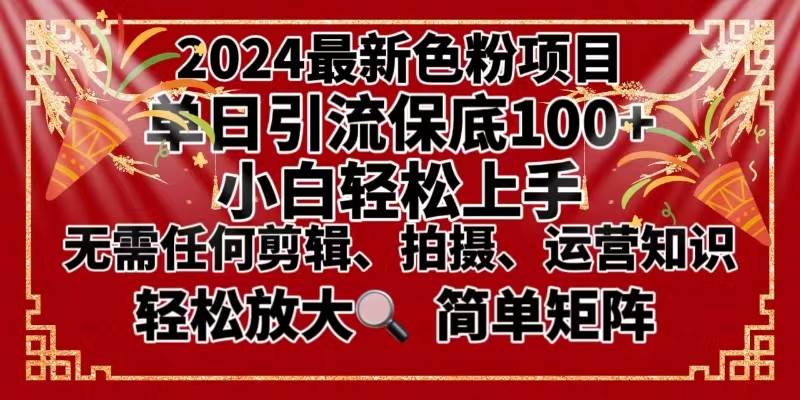 2024最新换脸项目，小白轻松上手，单号单月变现3W＋，可批量矩阵操作放大-阿戒项目库