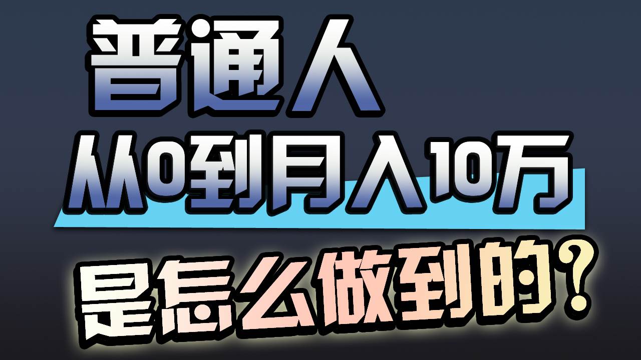 一年赚200万，闷声发财的小生意！-阿戒项目库