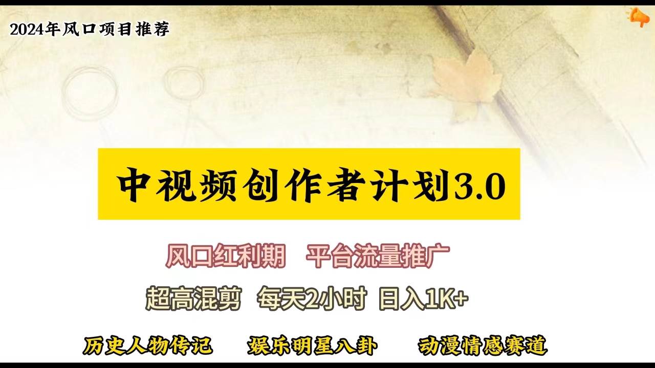 视频号创作者分成计划详细教学，每天2小时，月入3w+-阿戒项目库