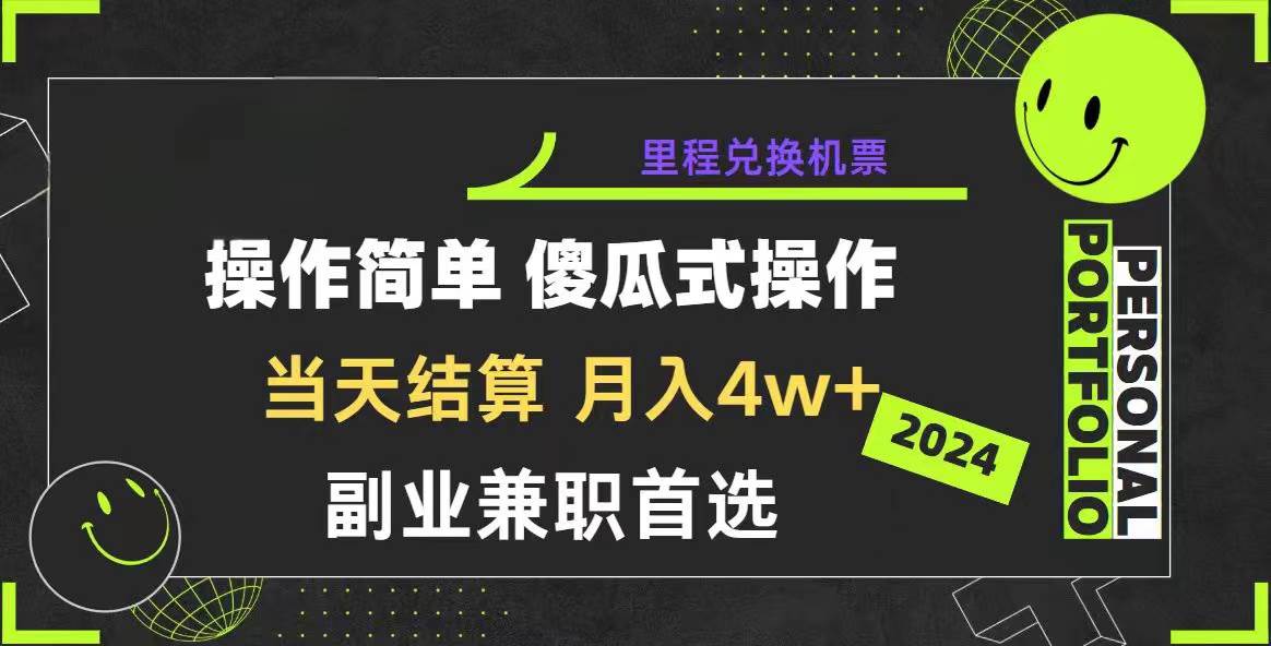2024年暴力引流，傻瓜式纯手机操作，利润空间巨大，日入3000+小白必学-阿戒项目库