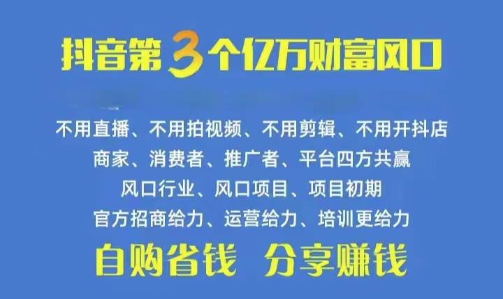 火爆全网的抖音优惠券 自用省钱 推广赚钱 不伤人脉 裂变日入500+ 享受…-阿戒项目库