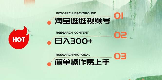 最新淘宝逛逛视频号，日入300+，一人可三号，简单操作易上手-阿戒项目库