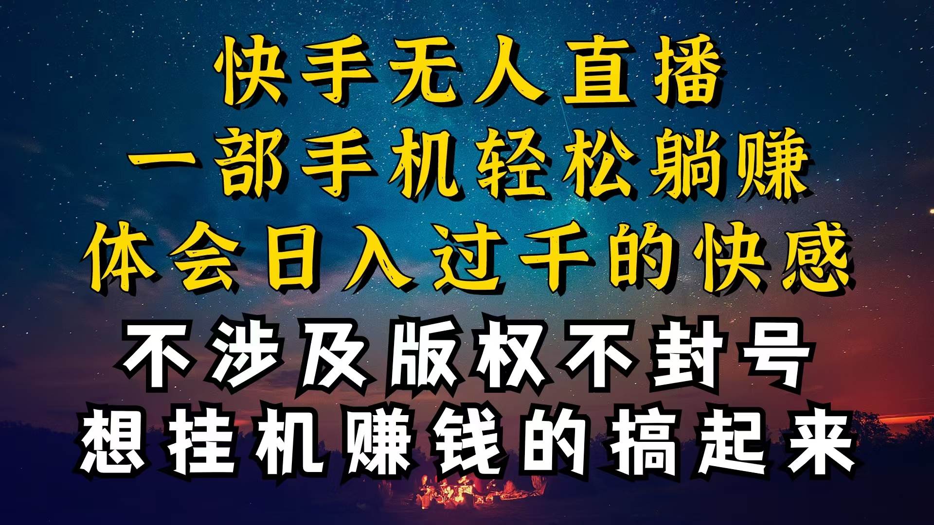 什么你的无人天天封号，为什么你的无人天天封号，我的无人日入几千，还…-阿戒项目库